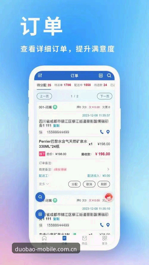 多宝体育手机app官方下载详解：2025最新版安装与用户体验全攻略