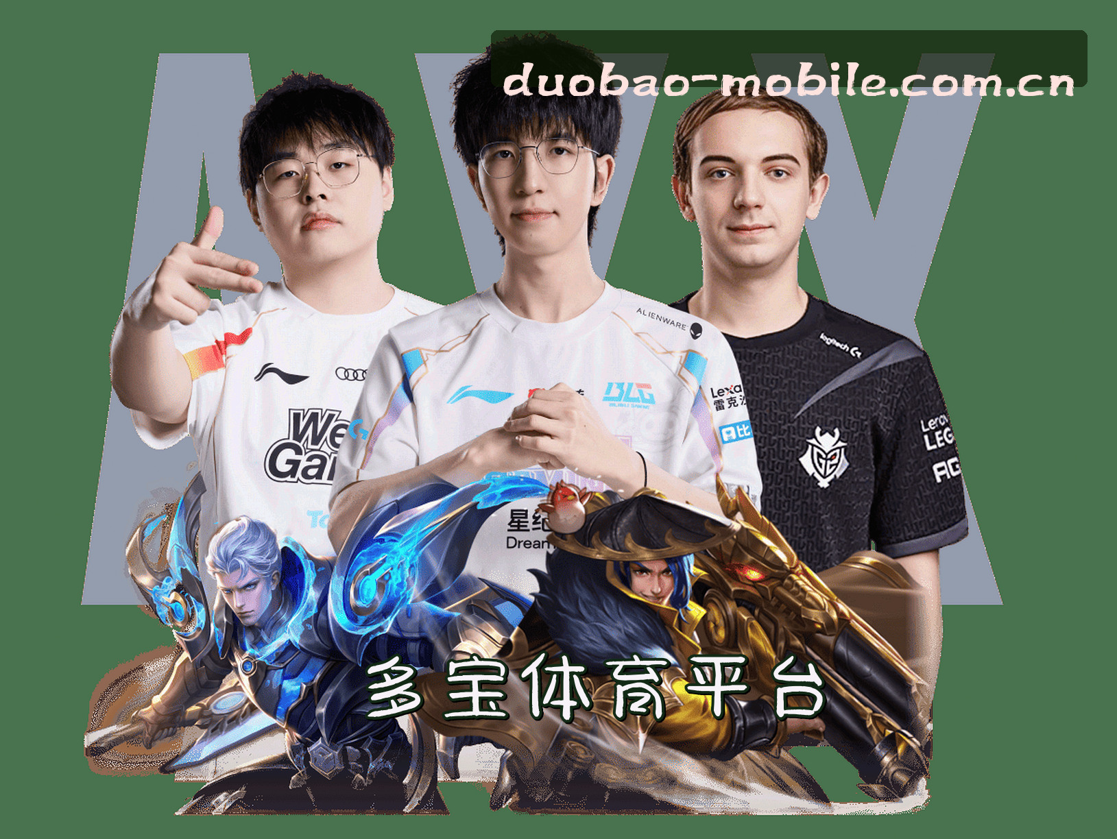 关于我们 - 多宝体育(DUOBAO)官方网站 - 值得信赖的体育娱乐平台